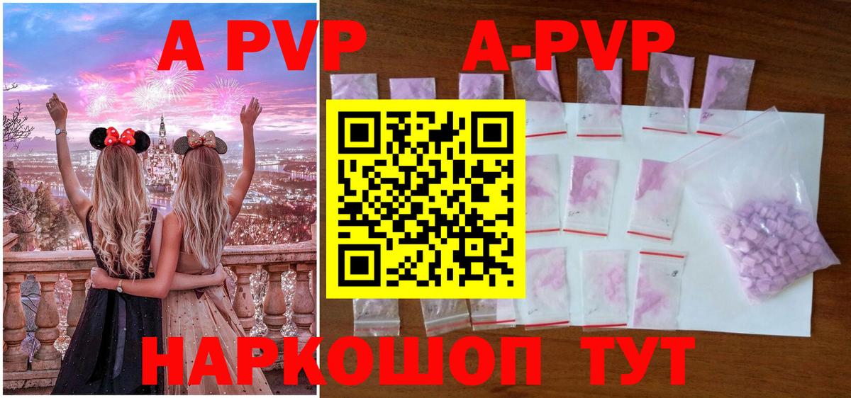 Alfa_PVP  хочу   A PVP крисы CK  Самара  Альфа ПВП кристаллы  Вход с VPN 