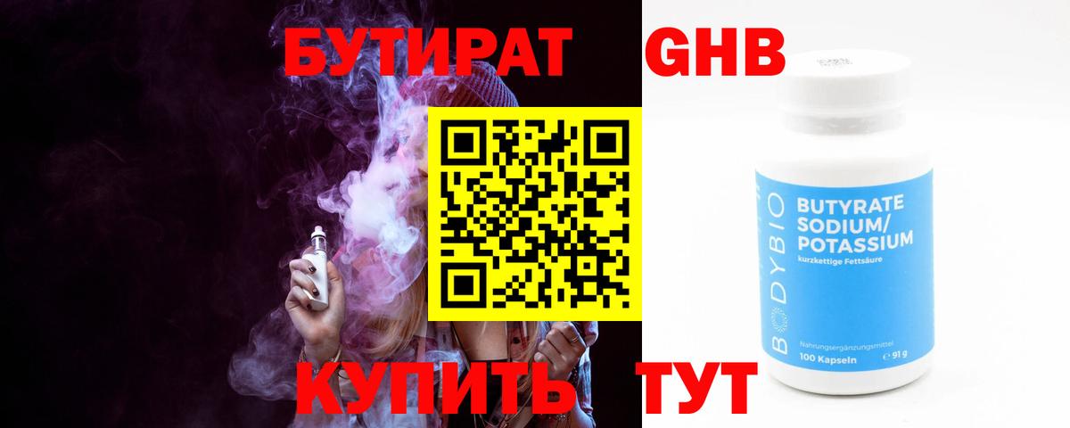 Самара  Бутират  Вход с VPN  Бутират вода 