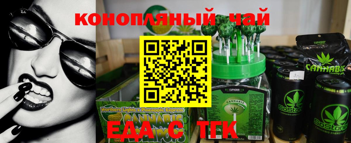 Cannafood конопля  Вход с VPN  Самара 
