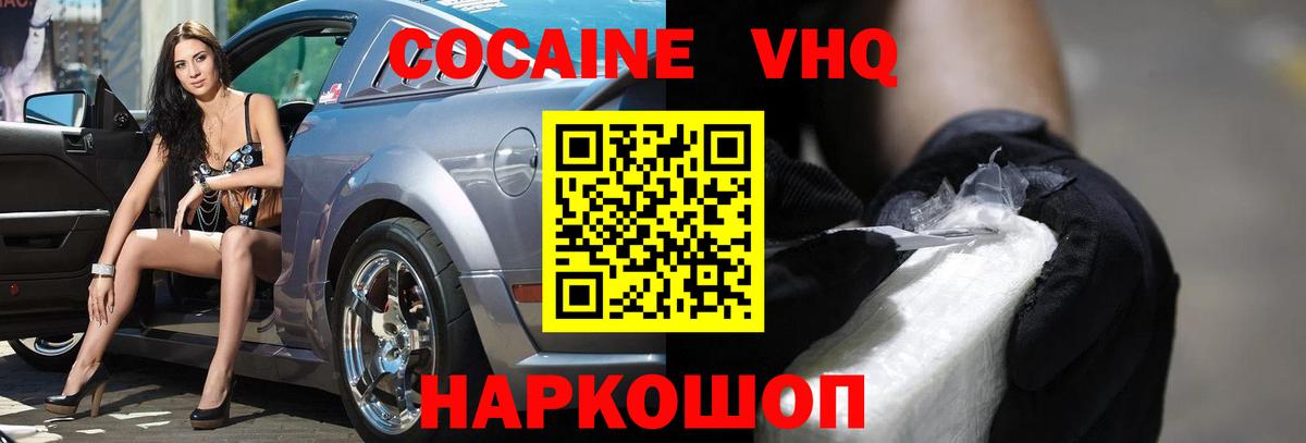 COCAIN Перу  Вход с VPN  КОКАИН Эквадор  Самара 