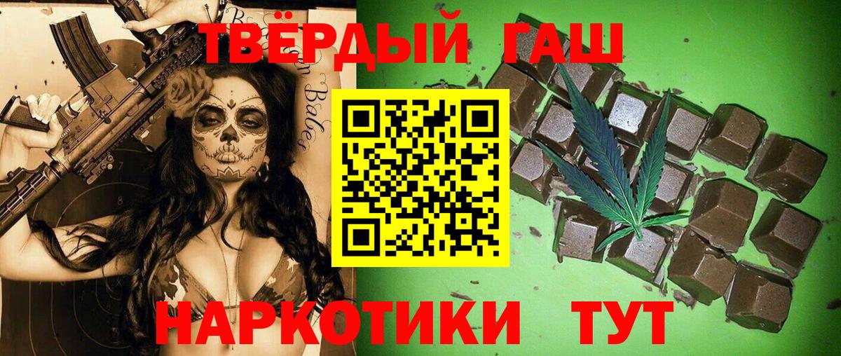 Самара  ГАШ убойный  Гашиш индика сатива  Гашиш  Вход с VPN 
