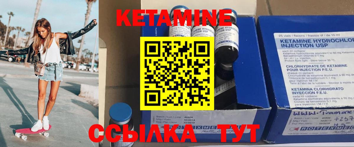 КЕТАМИН ketamine  Вход с VPN  Самара  КЕТАМИН VHQ 