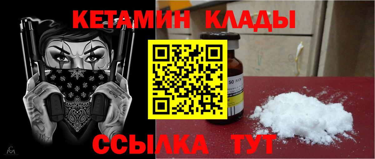 КЕТАМИН ketamine Самара