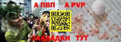 ALPHA PVP Бугуруслан