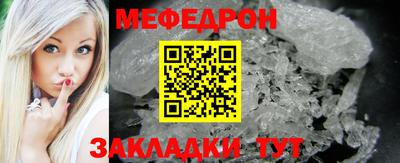 мяу мяу мука Будённовск