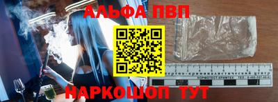ALPHA PVP Бугуруслан