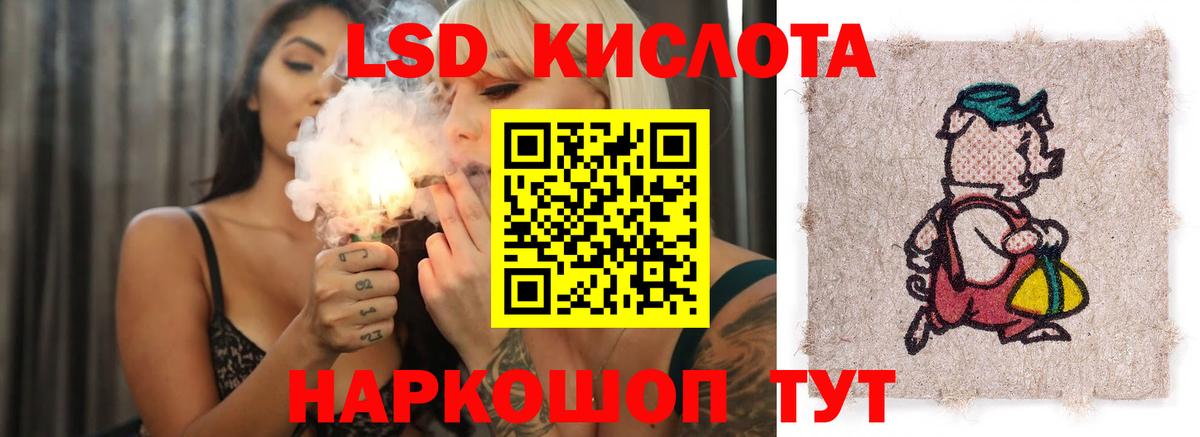 LSD-25 экстази кислота Самара