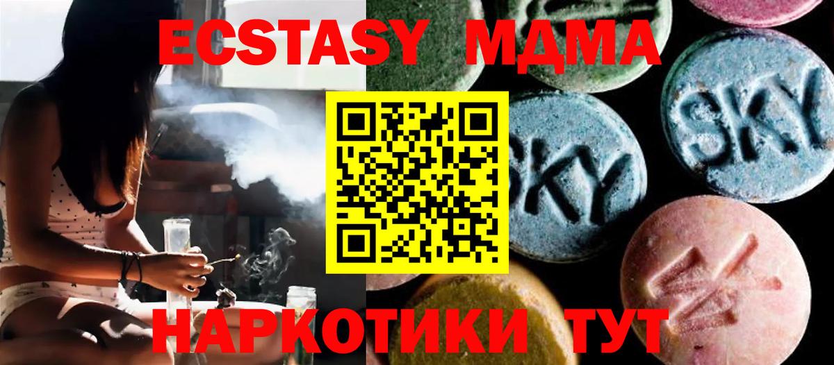 МДМА  МДМА Molly  Вход с VPN  Самара 