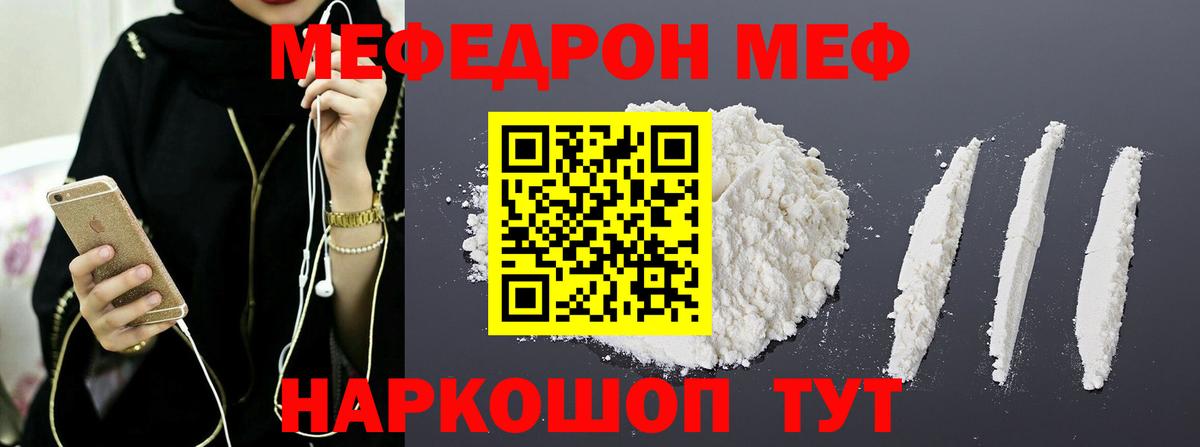 Меф мяу мяу  Вход с VPN  Меф  Меф мяу мяу  Самара 