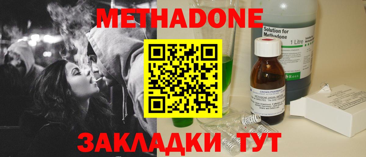 МЕТАДОН VHQ Самара