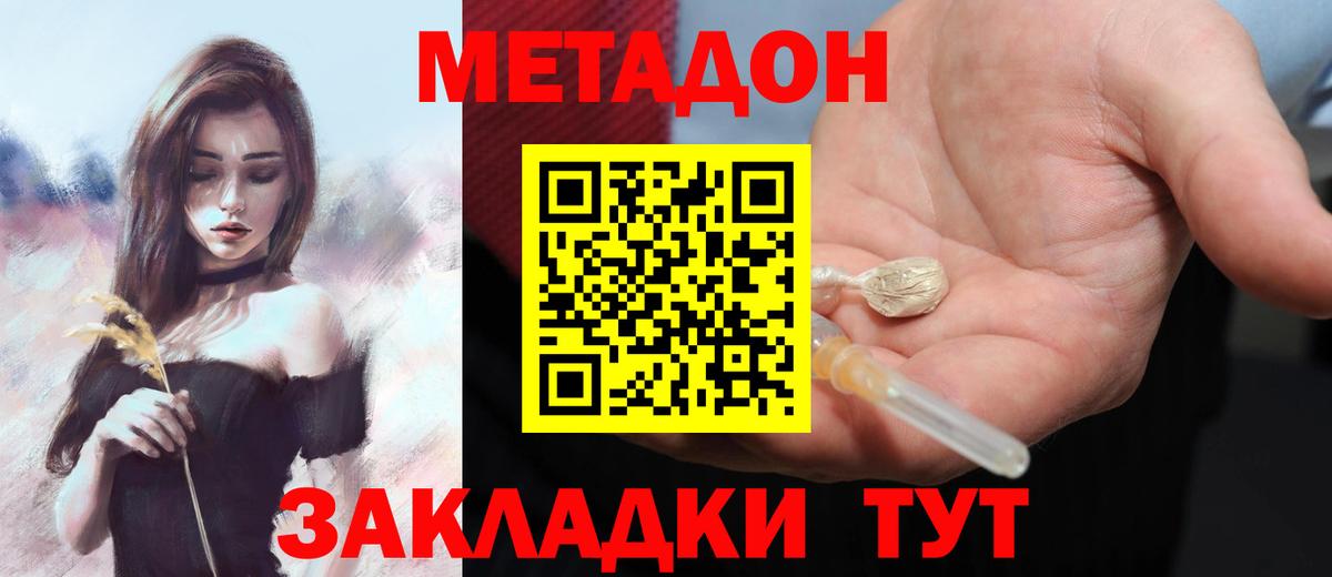 МЕТАДОН methadone  МЕТАДОН мёд  kraken рабочий сайт  Вход с VPN  Самара 