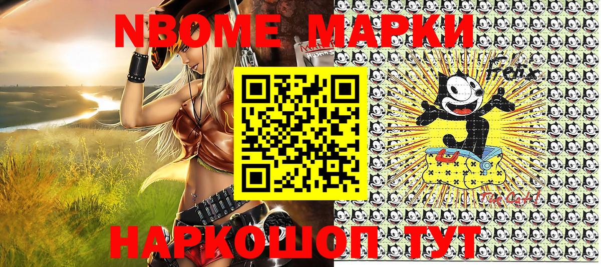 Наркотические марки  Вход с VPN  Самара  наркотики  Марки NBOMe 1500мкг 
