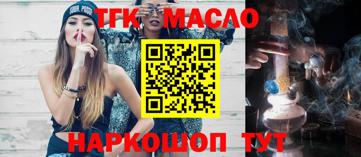ТГК THC oil  Дистиллят ТГК THC oil  Вход с VPN  Самара 