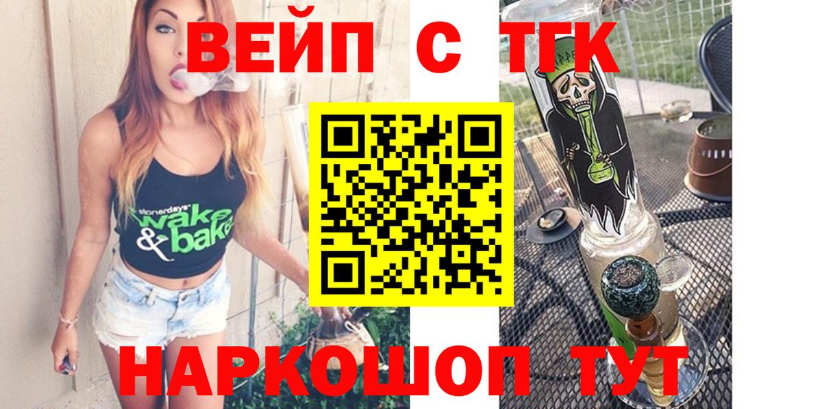ТГК Wax Самара