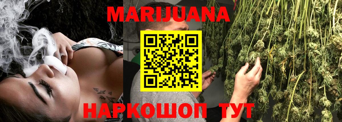Каннабис AK-47 Самара